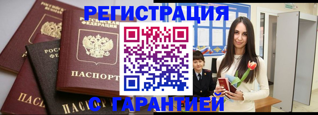 временная регистрация госуслуги в Нефтекумске
