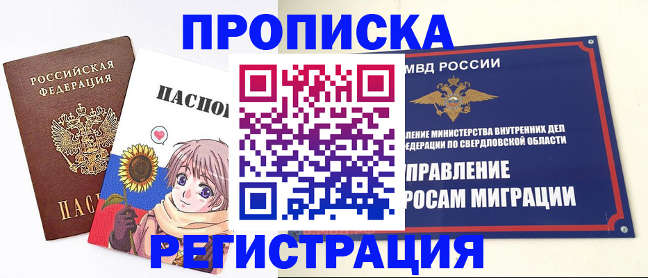 прописка для кредита в Нефтекумске