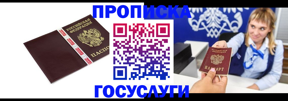 временная регистрация госуслуги в Нефтекумске