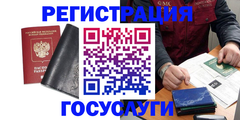 прописка для военкомата в Нефтекумске